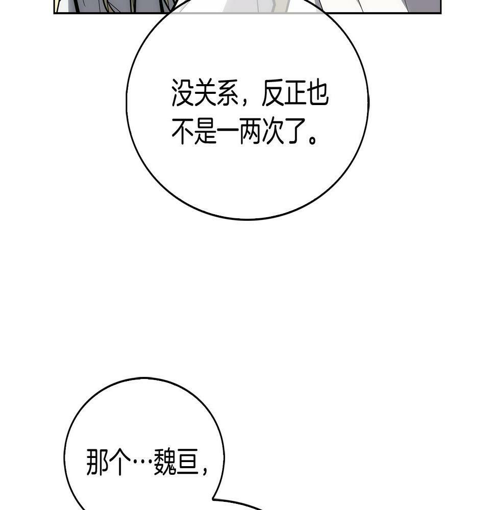 第28话 我们一起生活得了！173