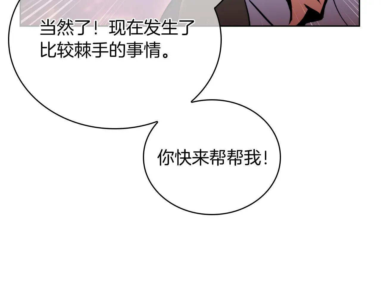 第64话 阿玛咪呀的过去94