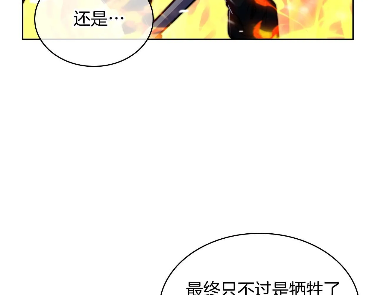 第75话 神王王国111