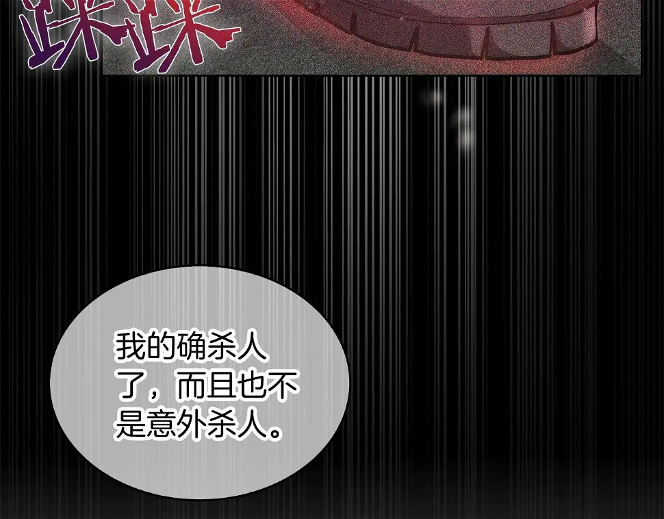 第27话 是心动的感觉16