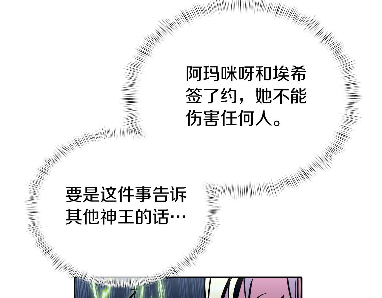 第49话 证明实力88