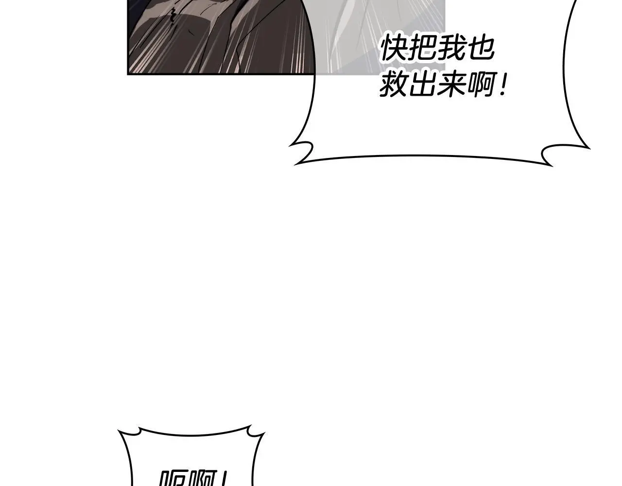 第57话 埃希苏醒42