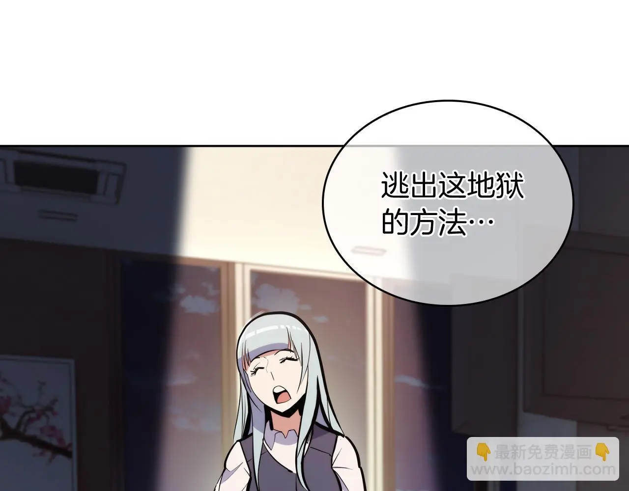 第65话 裂痕105