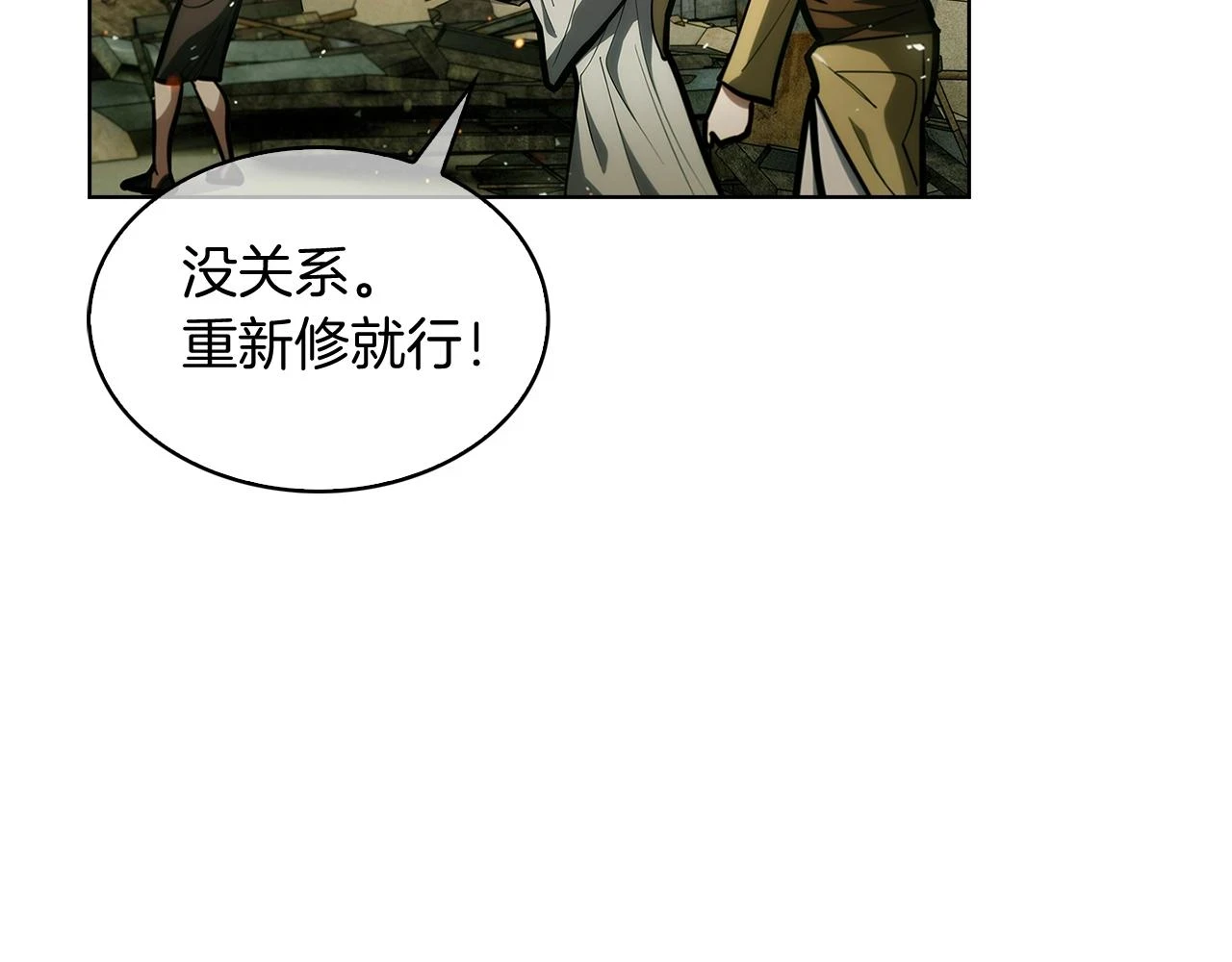 第26话 我要退出！136