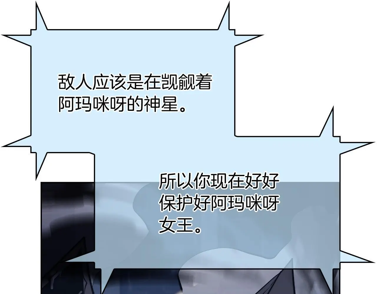 第53话 黑暗魔兽100