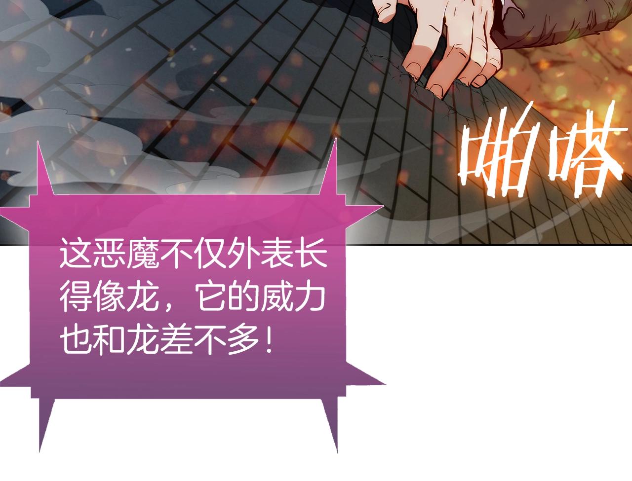 第3话 敌对玩家出现125