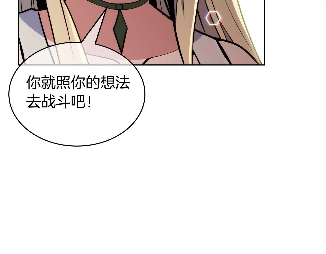 第57话 埃希苏醒31