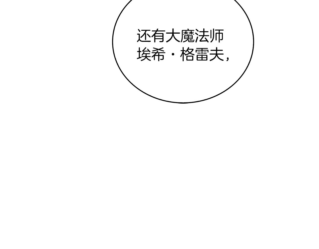第21话 避雷针！133