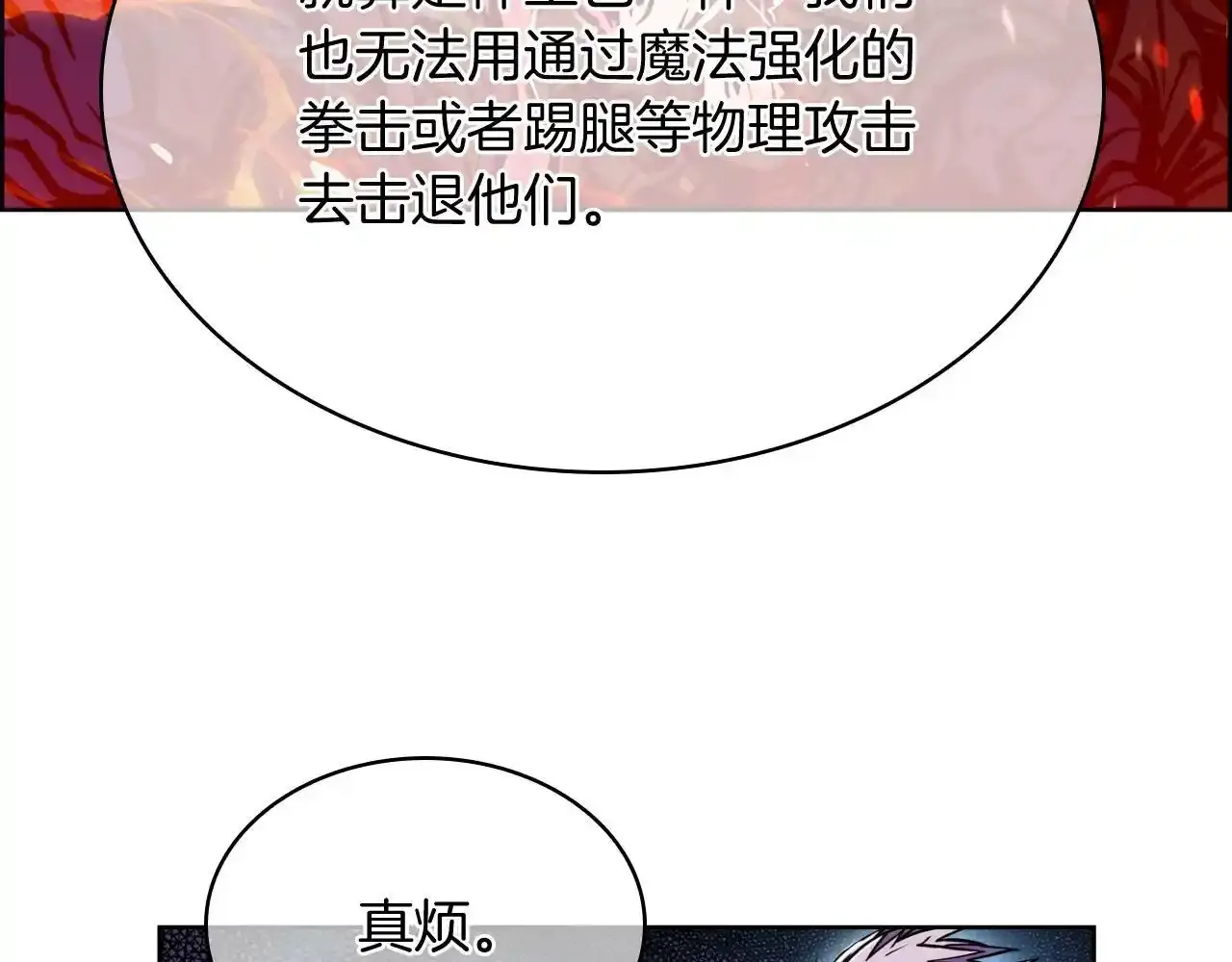 第68话 全新的冒险120