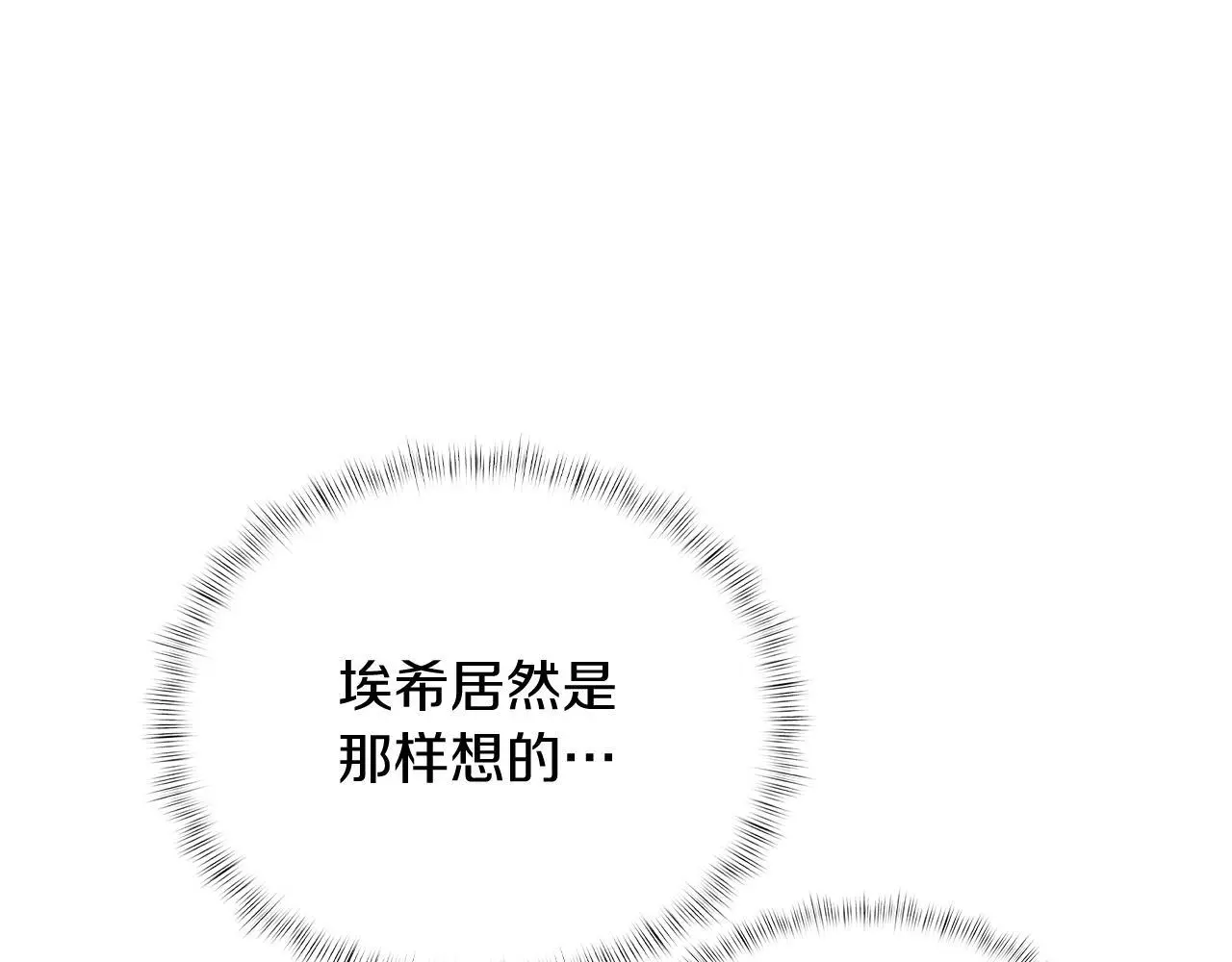 第63话 埃希的哥哥！160