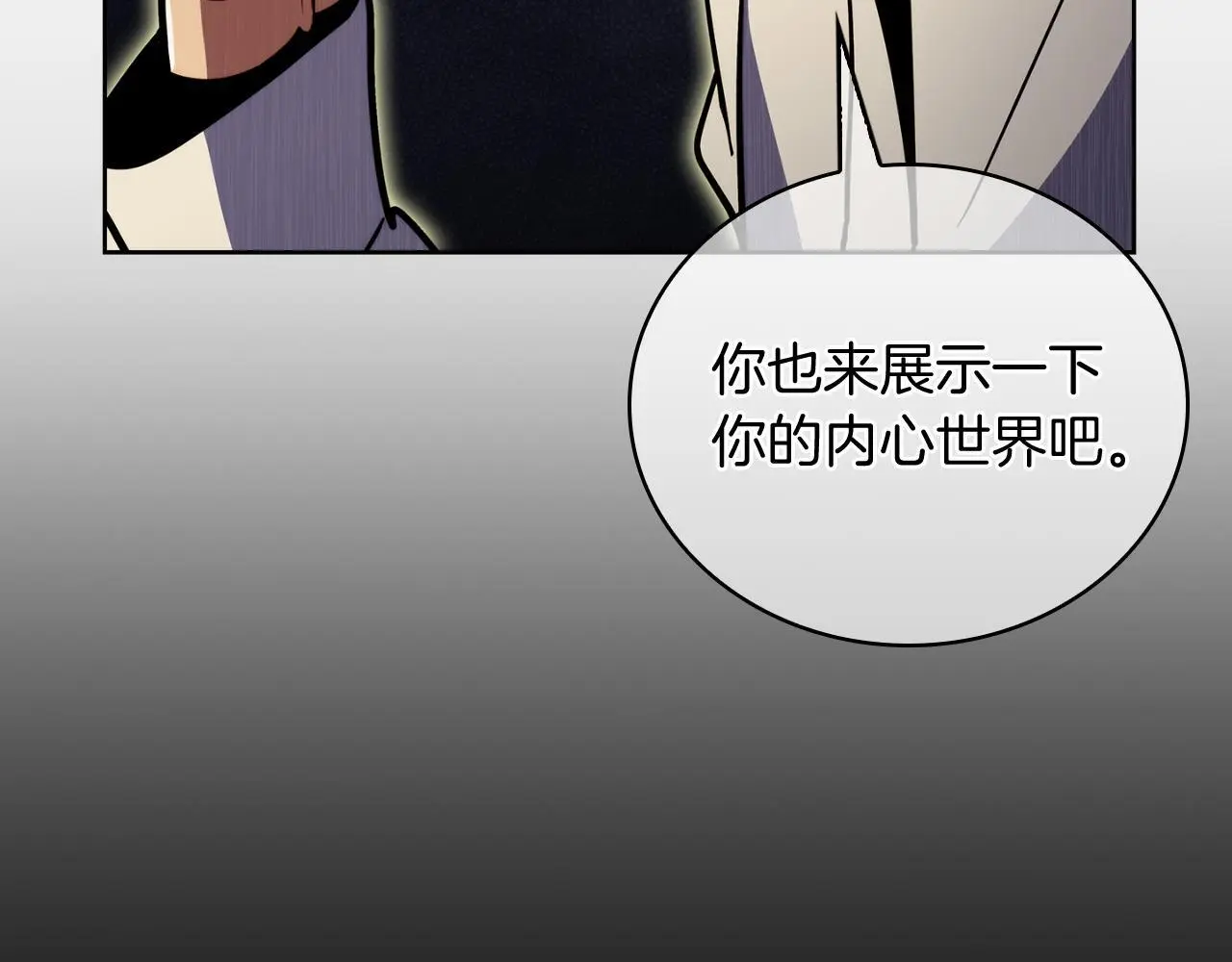 第63话 埃希的哥哥！24