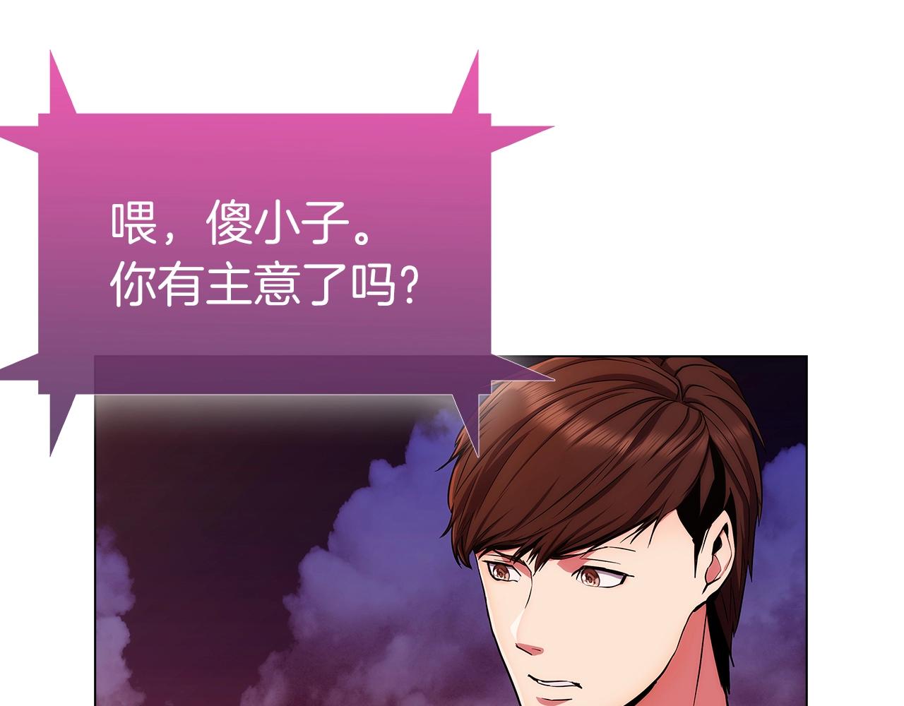 第7话 恶意的膨胀80