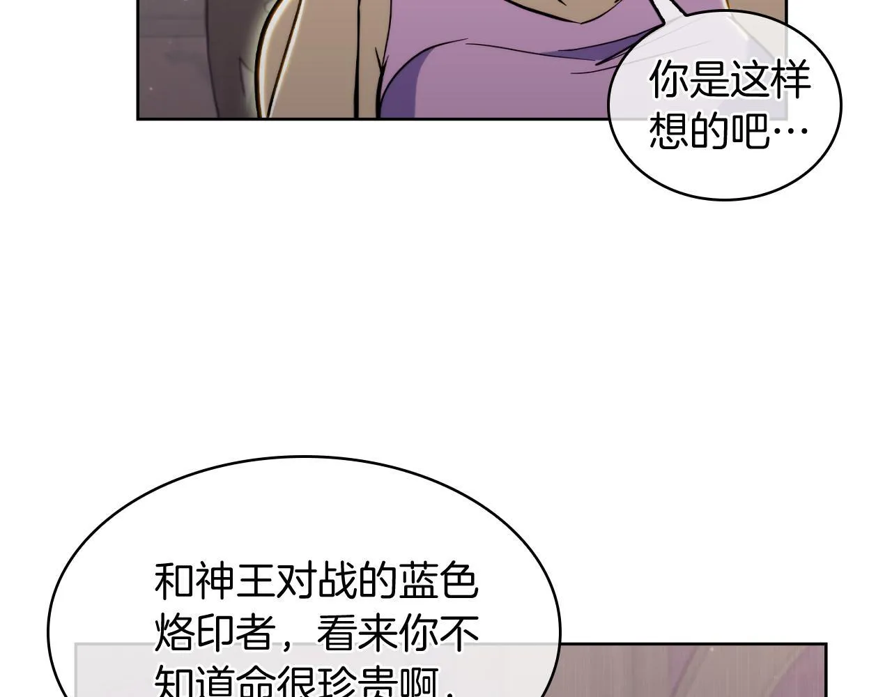 第71话 无相之伸！41
