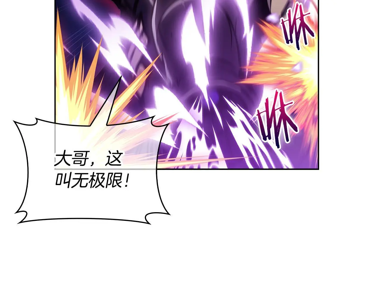 第54话 绝不屈服！143