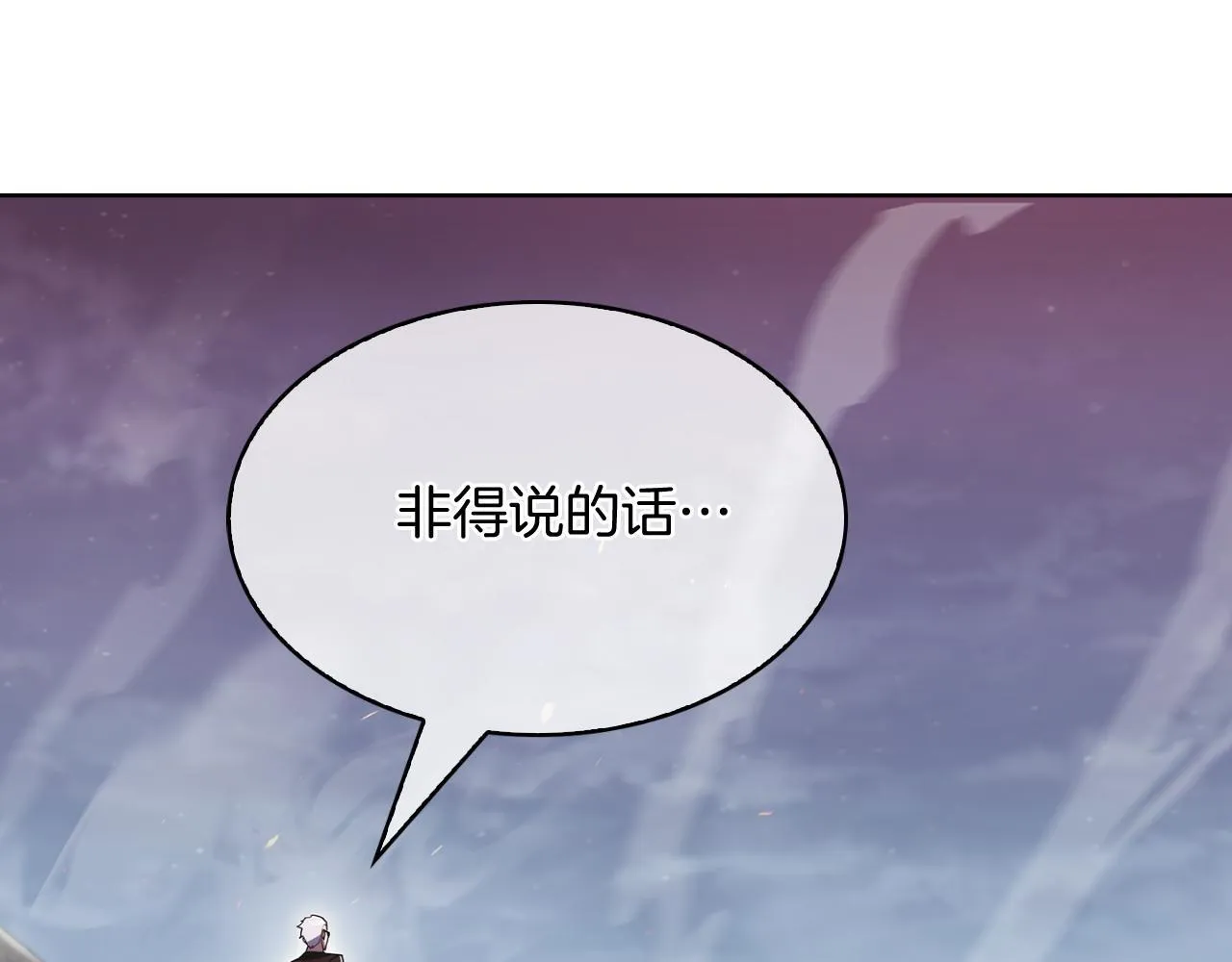 完结篇 平原步行者52