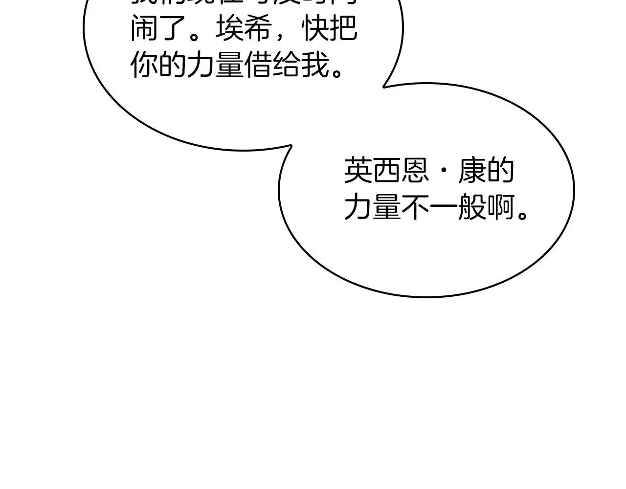 第58话 融合51