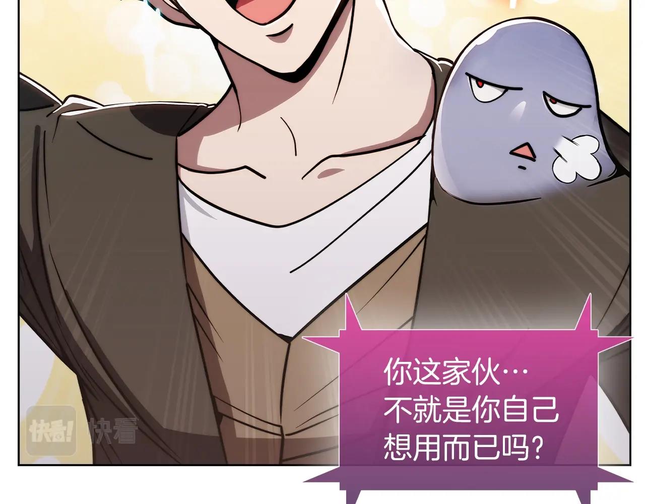 第14话 阴险狡诈之徒103