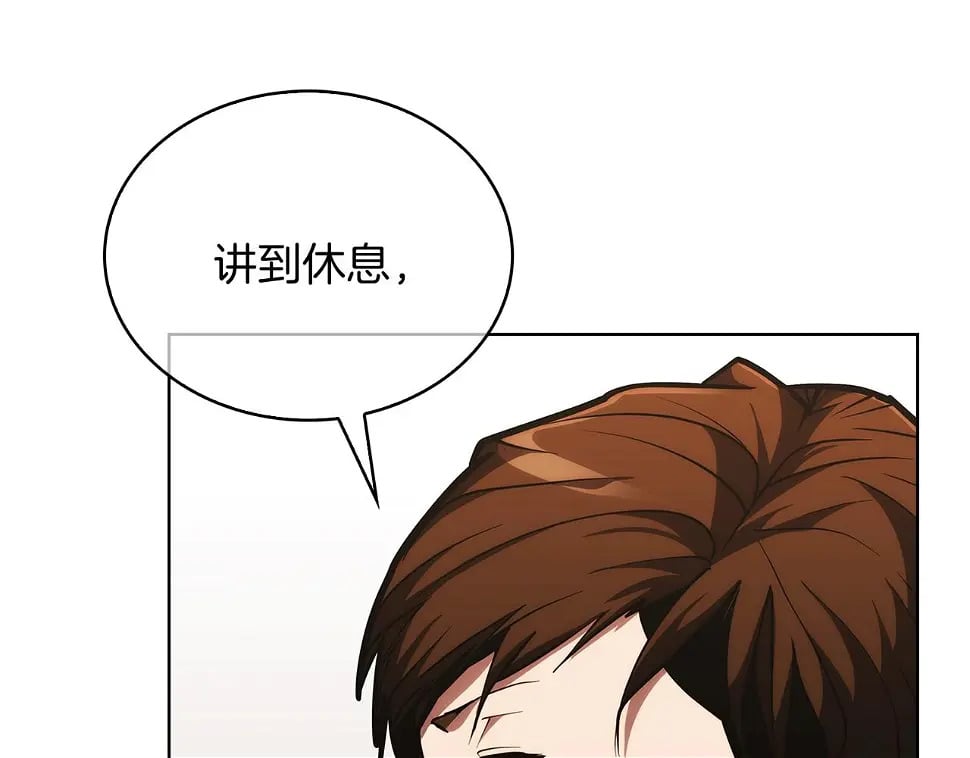 第27话 是心动的感觉202