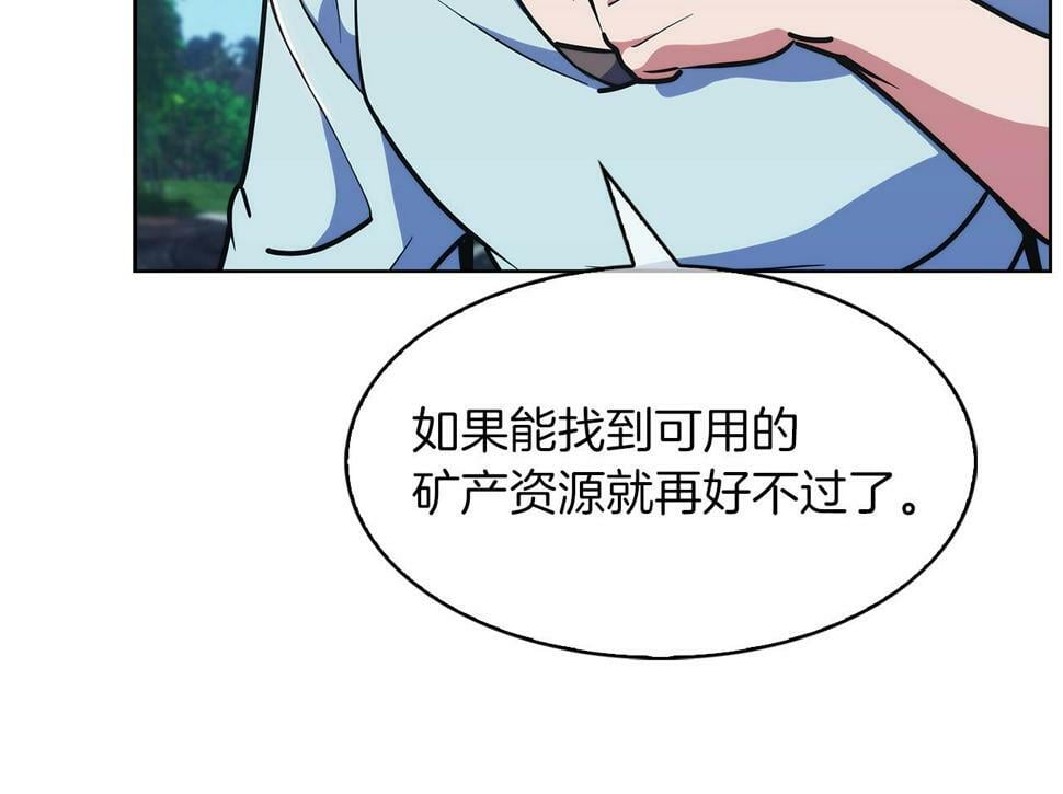 第31话 吃饭啦先！109