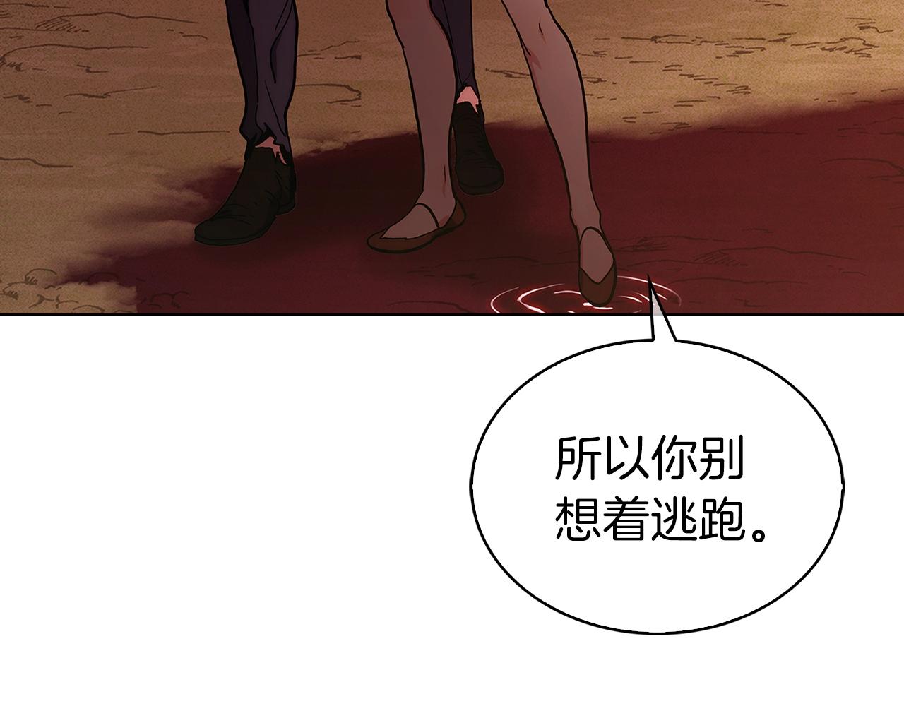 第5话 消灭红色烙印者！60