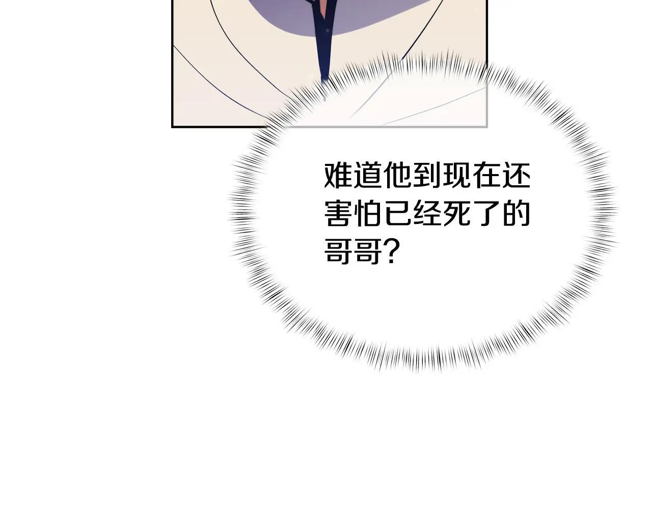 第64话 阿玛咪呀的过去116