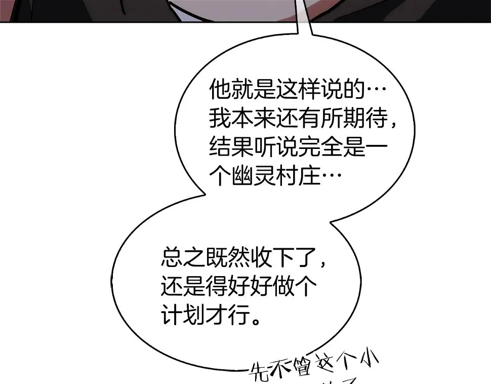 第27话 是心动的感觉94