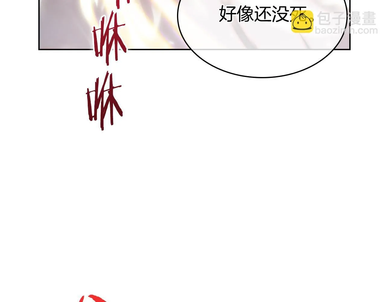 第79话 神王麦凯兰90