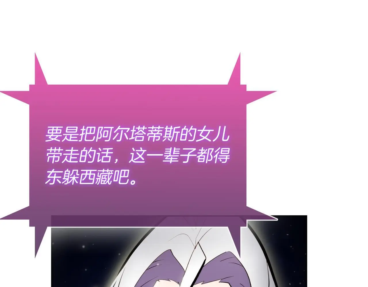 第63话 埃希的哥哥！145