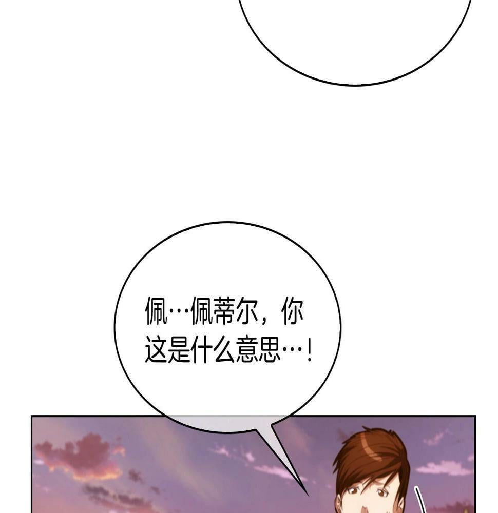 第28话 我们一起生活得了！136