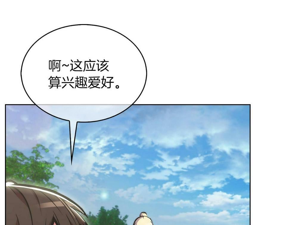第31话 吃饭啦先！128