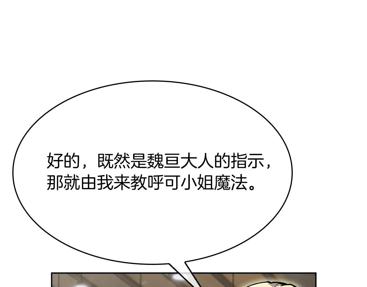 第71话 无相之伸！101