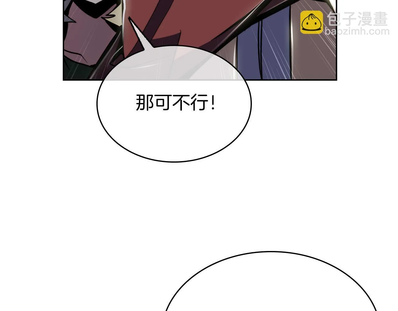 第71话 无相之伸！88