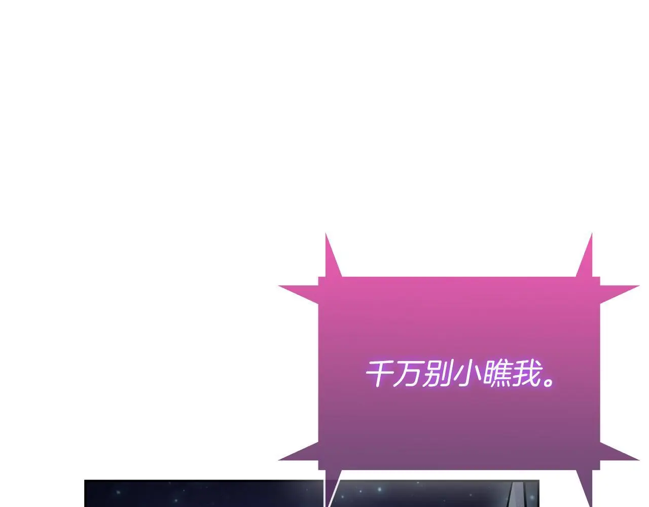 第64话 阿玛咪呀的过去13