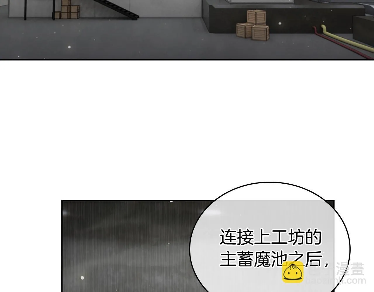 第71话 无相之伸！109