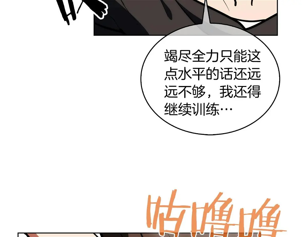 第27话 是心动的感觉197