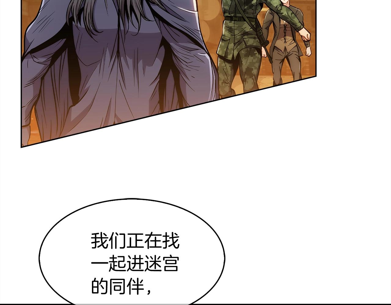 第10话 进入迷宫74