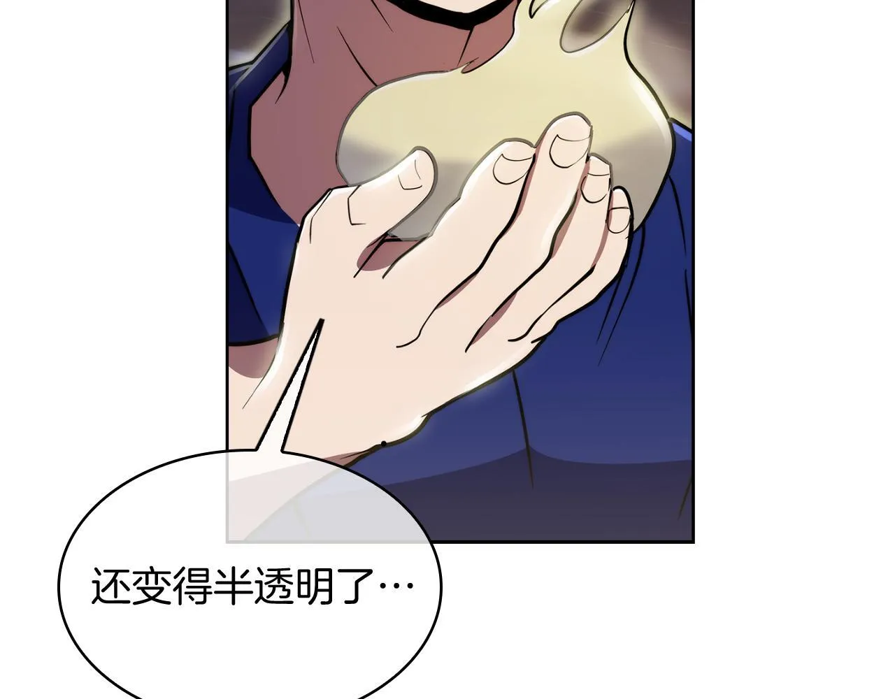 第75话 神王王国33