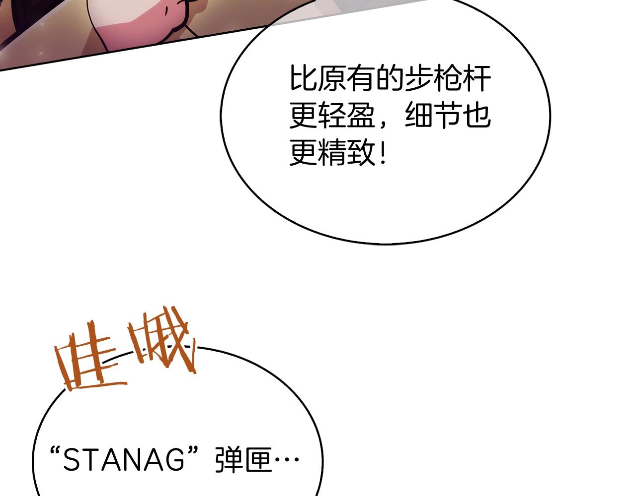 第18话 他来了！136