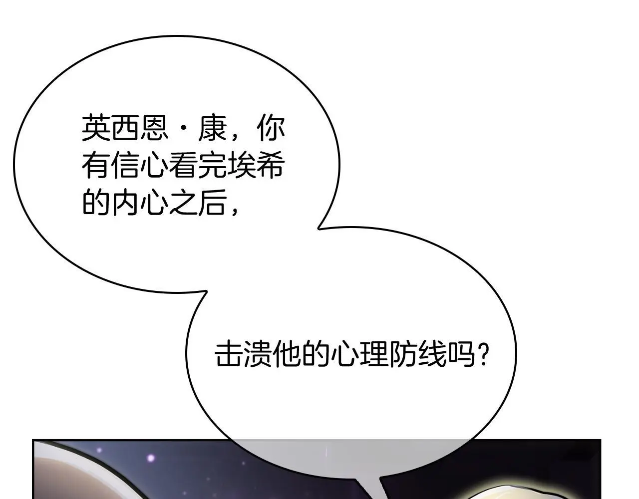 第63话 埃希的哥哥！42