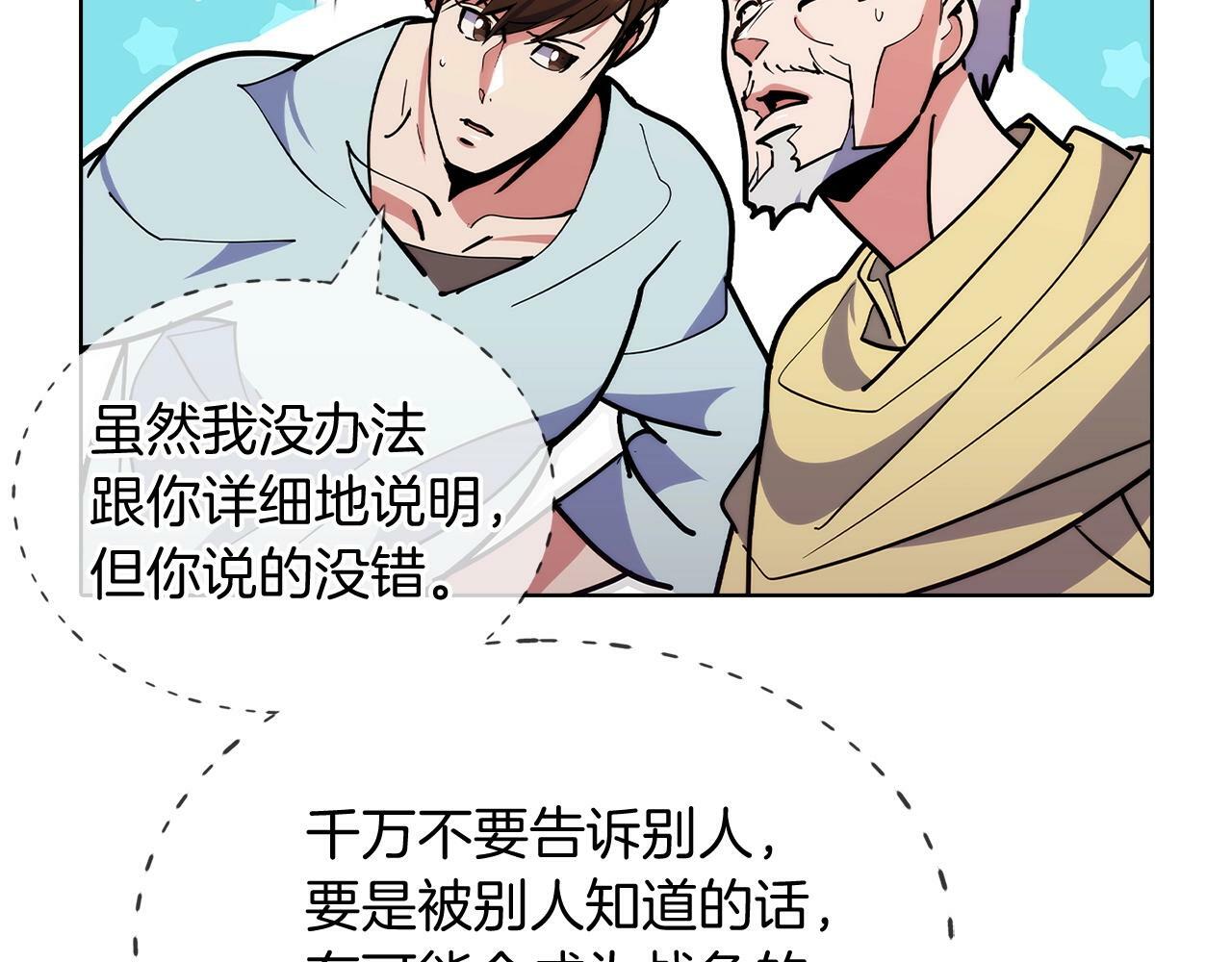 第41话 下一个150