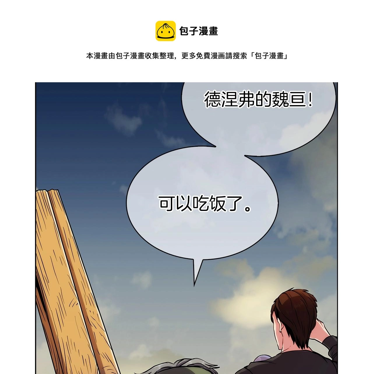 第8话 好家伙你带着AK闯异界49