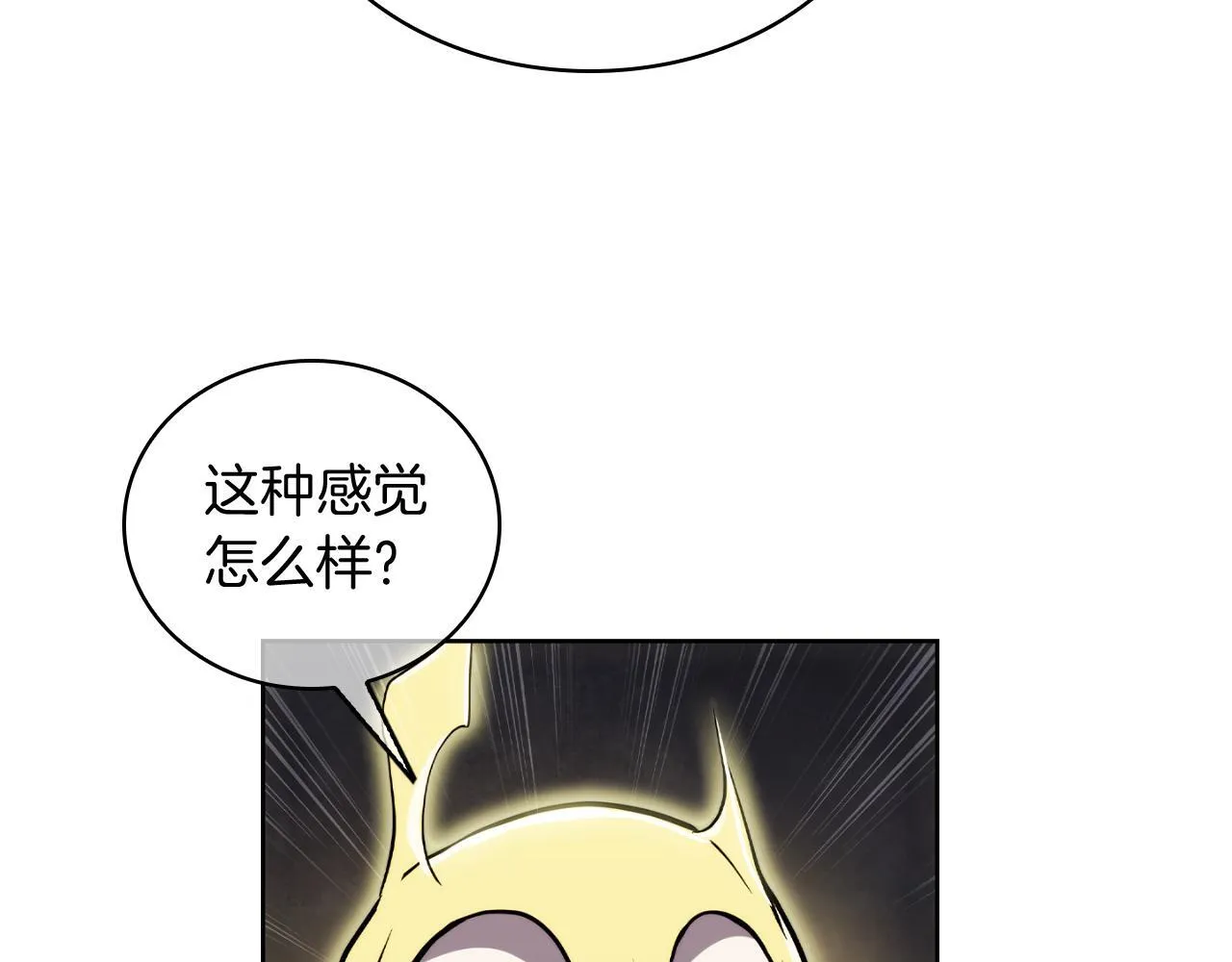 第71话 无相之伸！154