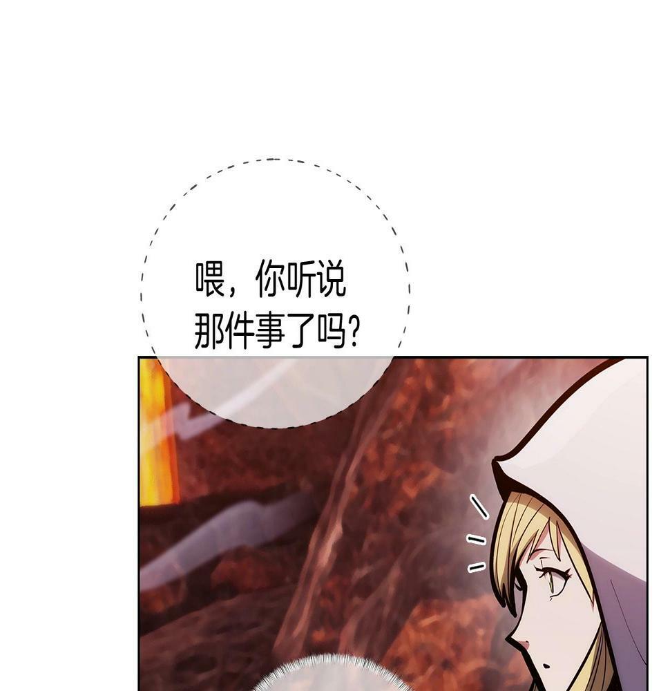 第28话 我们一起生活得了！106