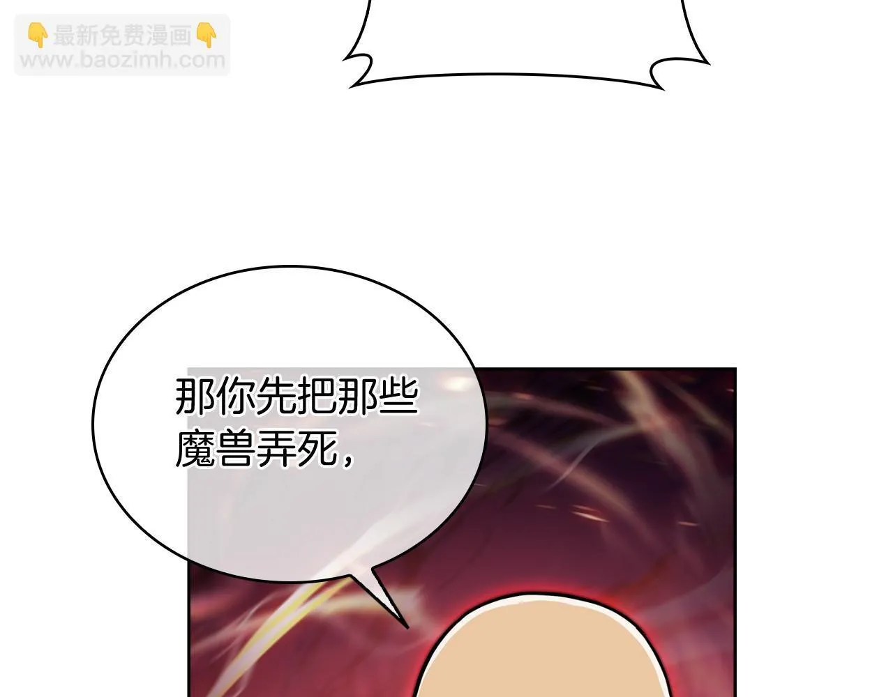第69话 最终目标16