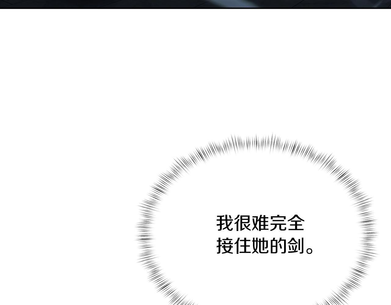 第49话 证明实力78
