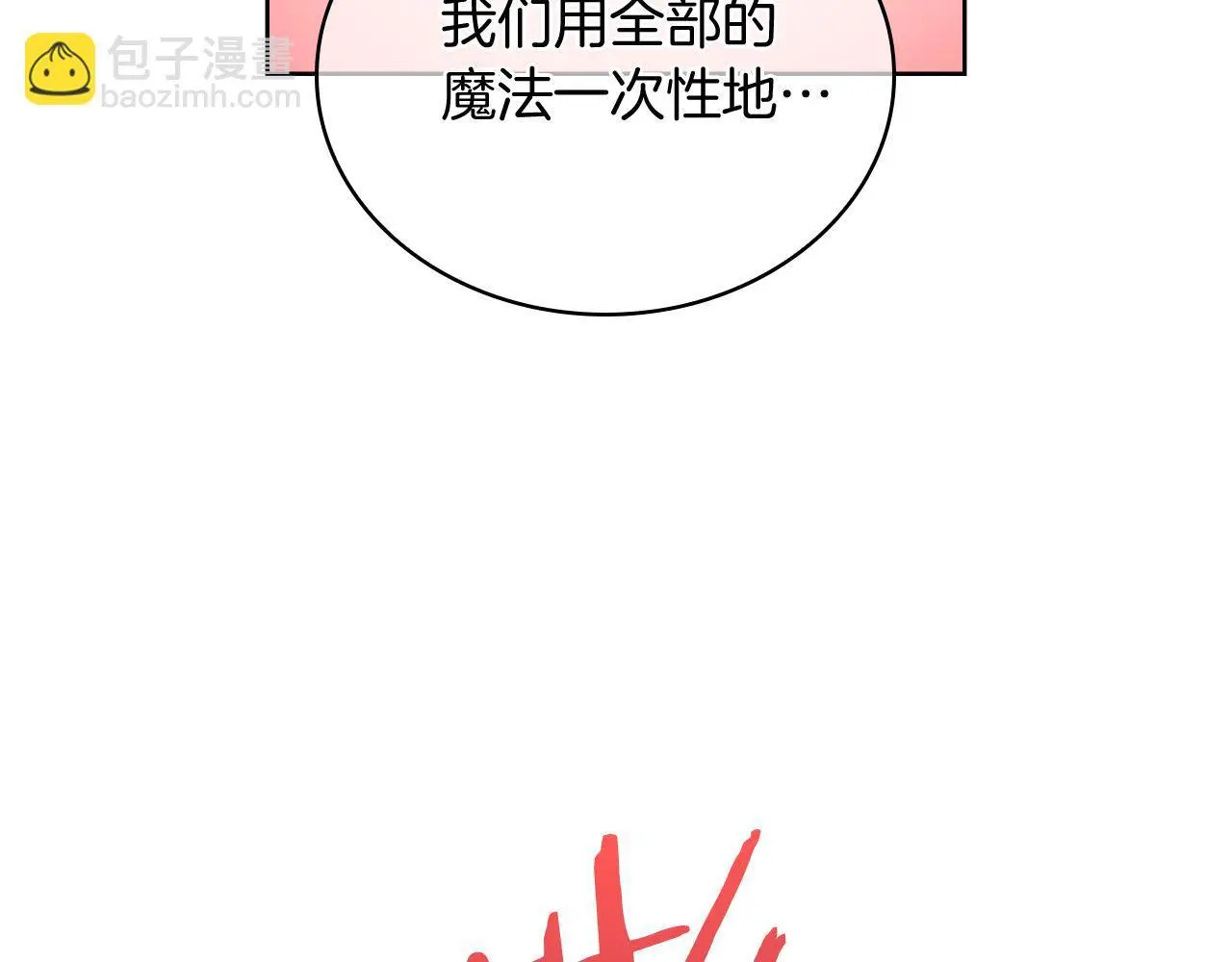 第64话 阿玛咪呀的过去34