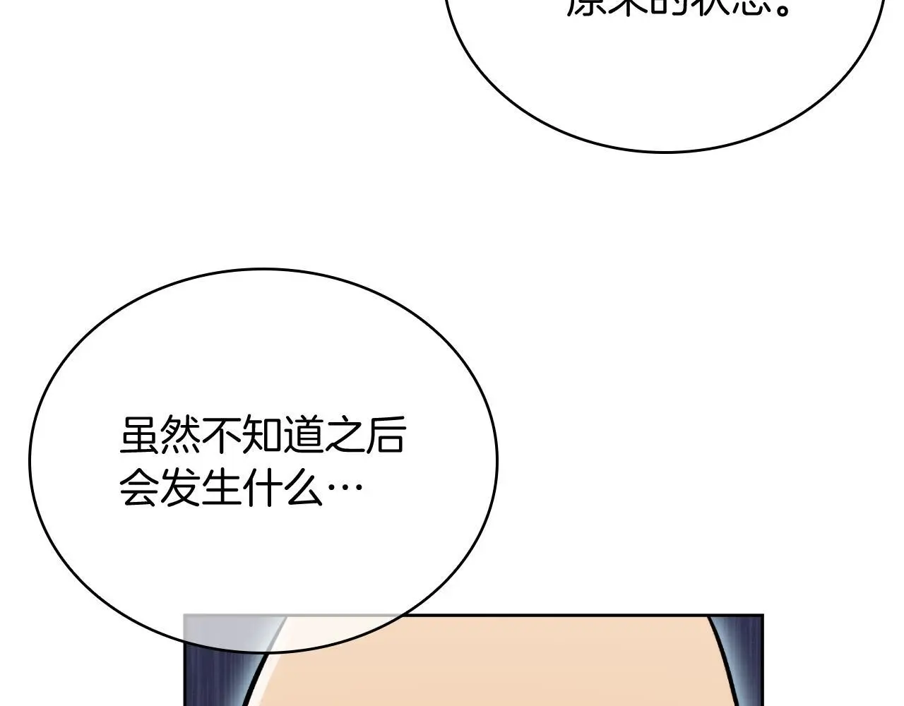 第66话 神位102