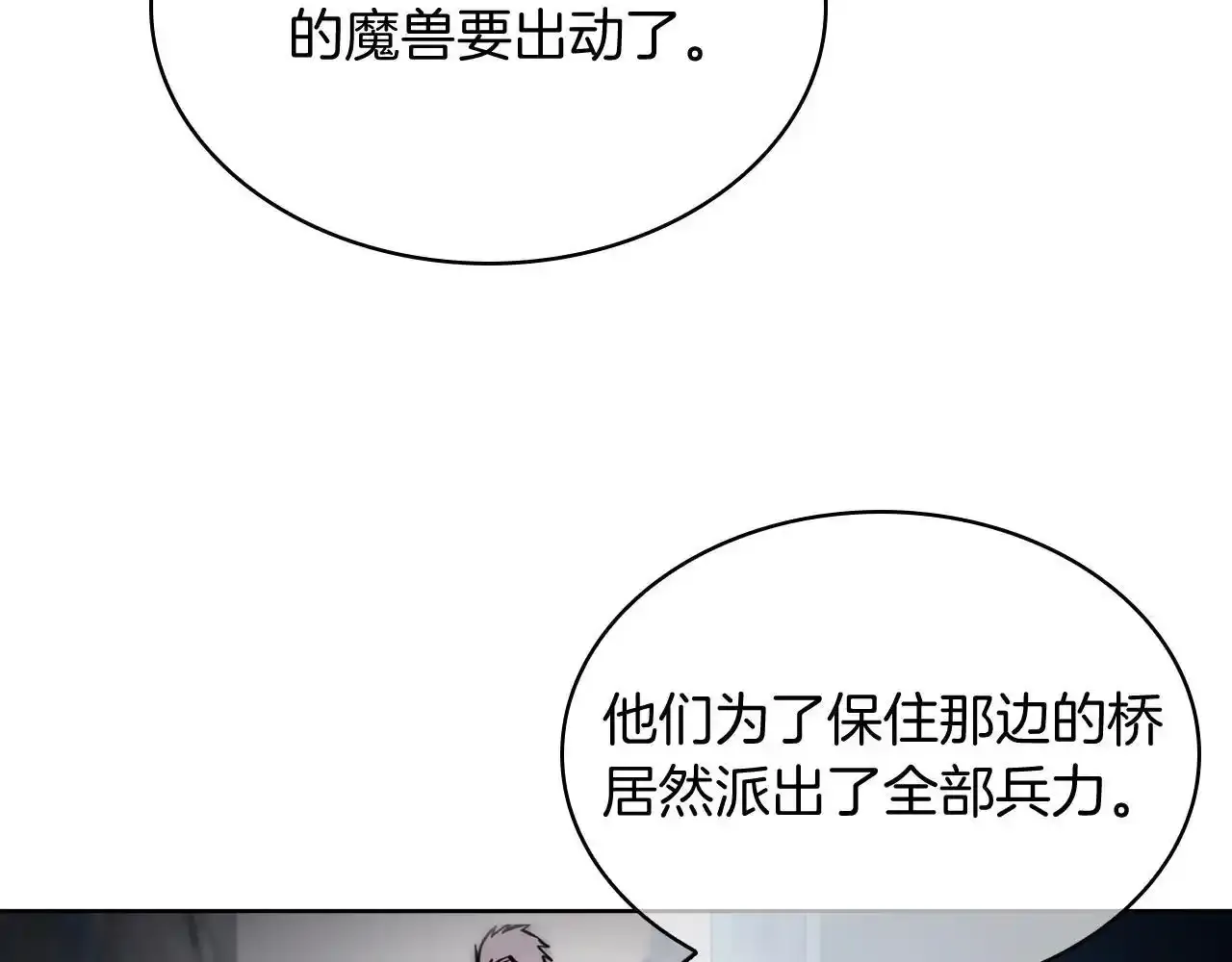 第68话 全新的冒险110