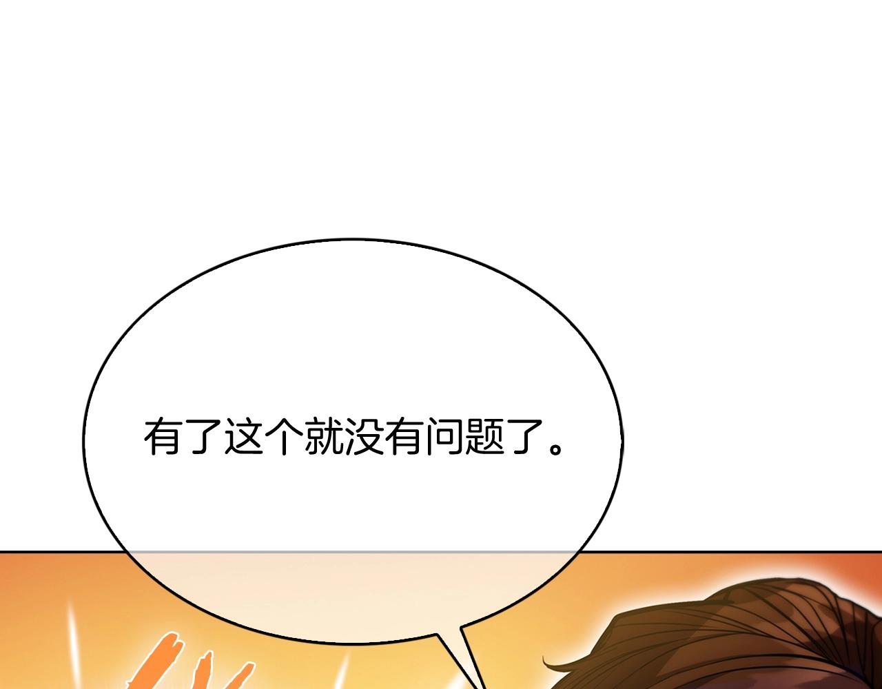 第17话 成为我们的主人吧！144