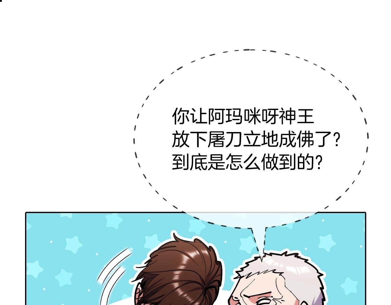 第41话 下一个149
